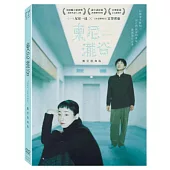 東尼瀧谷: 數位經典版 (DVD)