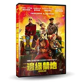 邊緣禁地 DVD