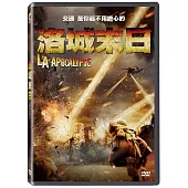 洛城末日 DVD