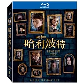哈利波特全系列藍光套裝 (8碟裝)