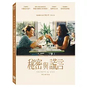 秘密與謊言: 數位修復版 (DVD)