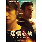 迷情心劫 DVD