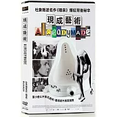 現成藝術 DVD