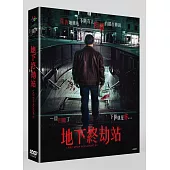 地下終劫站 DVD