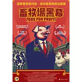 畜牧場黑幕 DVD