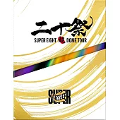 超八 / 超DOME TOUR 二十祭【初回限定 (4Blu-ray)】