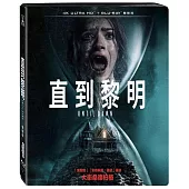 直到黎明 UHD+BD雙碟限定版