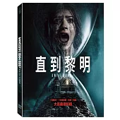 直到黎明 (DVD)