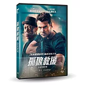 孤狼救援 DVD