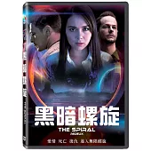 黑暗螺旋 DVD