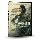 天使營救 DVD