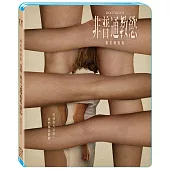 非普通教慾: 數位修復版 (藍光BD)