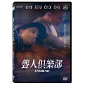 聾人俱樂部 DVD