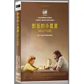 對街的小星星 DVD
