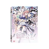 劇場版 鋼管公主!!DVD