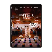 被告汪星人 DVD