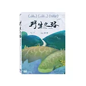 野生之路 DVD