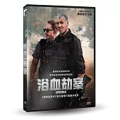浴血劫案 DVD