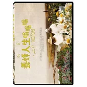 養蜂人生嗡嗡嗡 DVD