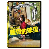 睡覺的笨蛋 DVD
