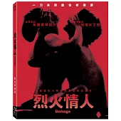 烈火情人數位修復版 (藍光BD)