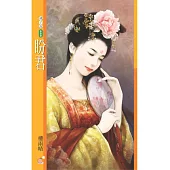 盼君 (電子書)