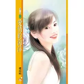 愛情的海洋 (電子書)