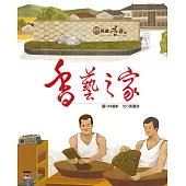 香藝之家 (電子書)