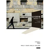 按下快門前的60項修煉：胡毓豪攝影心法 (電子書)
