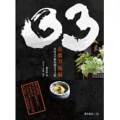 京都33祝福 (電子書)