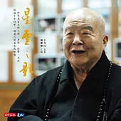 星雲之影 (電子書)