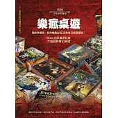 樂瘋桌遊!趣味無極限、經典暢銷必玩30款奇幻桌遊冒險! (電子書)