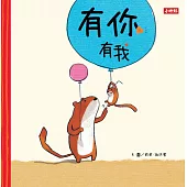 有你有我 (電子書)