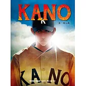 KANO 3：一球入魂 (電子書)