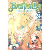 BASTARD!!暗黑破壞神(24) (電子書)