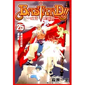 BASTARD!!暗黑破壞神(25) (電子書)