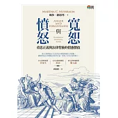 憤怒與寬恕︰重思正義與法律背後的情感價值 (電子書)