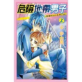 危險地帶男子野獸Black﹠White 2 (電子書)