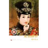 索情郎君 (電子書)