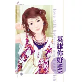 英雄你好MAN (電子書)