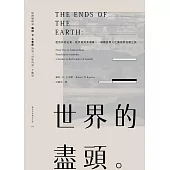 世界的盡頭：從西非到近東，從伊朗到柬埔寨，一場種族與文化衝突的見證之旅 (電子書)