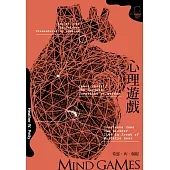 心理遊戲(福爾摩斯與莫里亞蒂二) (電子書)