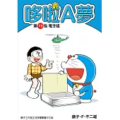 哆啦A夢 第73包 電子版 (電子書)