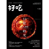 好吃31：幻飲時光—茶、酒、咖啡的Magic Moment! (電子書)