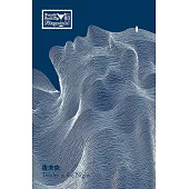 夜未央：費茲傑羅經典小說新譯 (電子書)