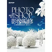 席捲攝影界之超人氣Photoshop影像編修(800萬網友點擊推薦狂推必學 ) (電子書)