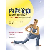 內觀瑜伽：結合禪修與中醫的療癒之道 (電子書)