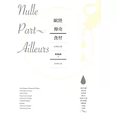 歐陸傳奇食材：巴薩米克醋、貝隆生蠔、布烈斯雞、鹽之花、伊比利生火腿、帕馬森乾酪、藍黴乳酪、黑松露、白松露 (電子書)