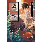 城隍 (電子書)
