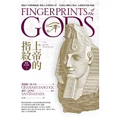 上帝的指紋【暢銷紀念版】(下) (電子書)